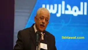 شكل الامتحان الدولي لسنة رابعة ابتدائي في نظام التعليم الجديد 2021