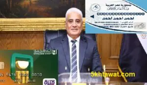 طريقة عمل كارت ميزة للمعاشات وحقيقة إلغاء كارت المعاشات القديم