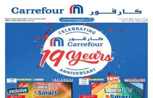 تخفيضات عيد ميلاد كارفور 2022 عروض يناير على الأجهزة الكهربائية
