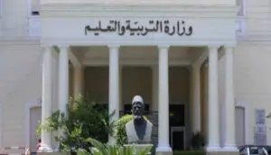رسوم استمارة امتحانات الثانوية العامة 2021 وطريقة دفعها