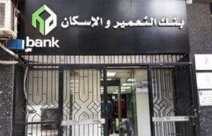 أسعار شقق مشروع المنتزه بـ6 أكتوبر وطريقة التقديم في بنك الاسكان