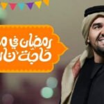 أكواد عروض اورانج في رمضان 2021 ضعف الباقة احسن ناس دقائق وميجابايتس