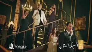 حقيقة اعلان السبيكة العقارية ونسبة العائد وسبب ايقافه في رمضان