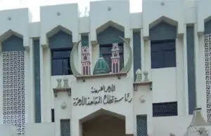 تقديم رياض الأطفال الأزهري 2021 وأولى ابتدائى المعاهد الأزهرية والأوراق المطلوبة