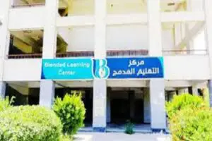 تقديم التعليم المدمج الشروط والأوراق المطلوبة والتخصصات المتوفرة بالمركز