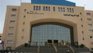 عناوين أماكن اختبارات القدرات في كلية التربية الرياضية 2021 لجميع المحافظات