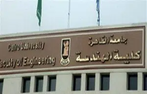 مواعيد التقديم في معادلة كلية الهندسة 2021 موعد الامتحان والشروط