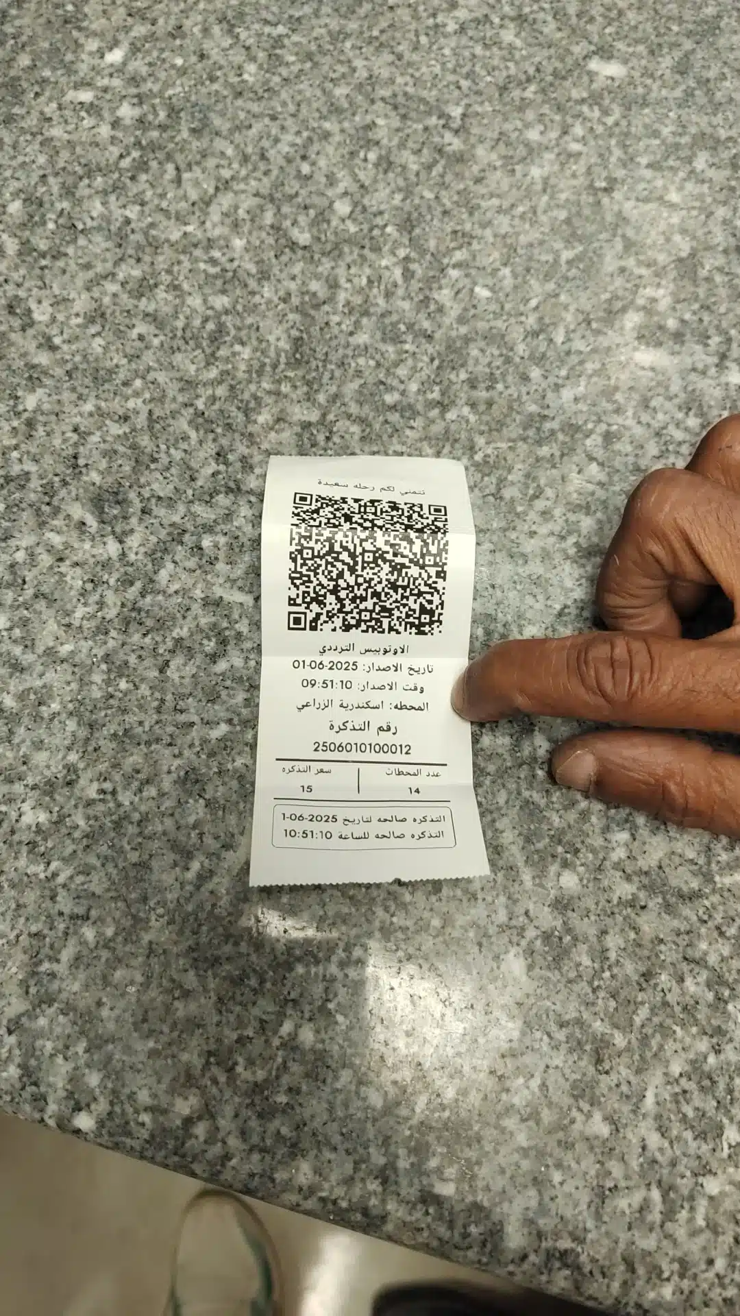 شكل تذكرة الاتوبيس الترددي وكيفية استخدامها