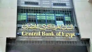 خدمات البنك المركزي المصري والأوراق المطلوبة للاستعلام عن حسابات المتوفين