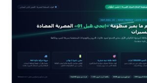 منظومة ايجي هيل 01 المضادة للمسيرات ليزر الدفاع الجوي المصري الجديد